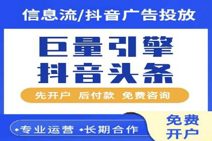 抖音广告创意：信息流推广技巧